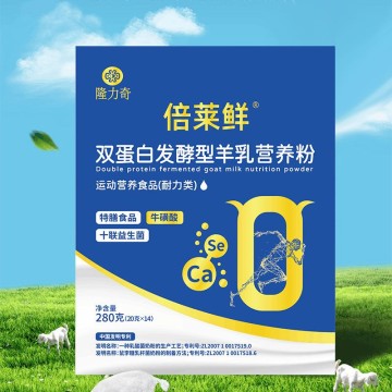 倍莱鲜双蛋白发酵型羊乳营养粉，复合型倍莱鲜羊奶