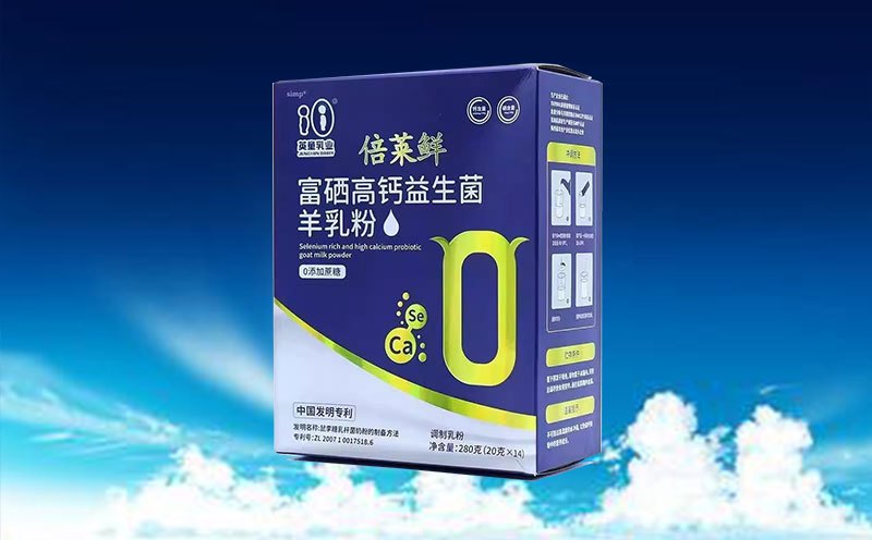 倍莱鲜羊奶粉有什么好处，为什么全家都在喝？