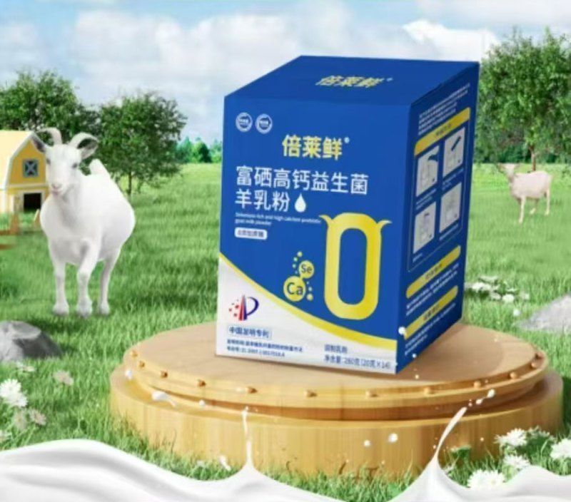 倍莱鲜羊奶粉有什么与众不同之处