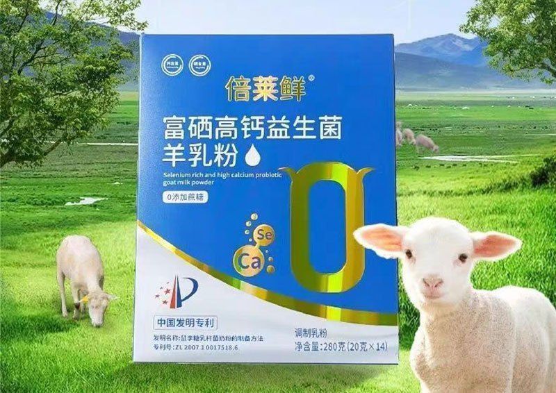 倍莱鲜羊奶背后的营养革命，你了解多少？