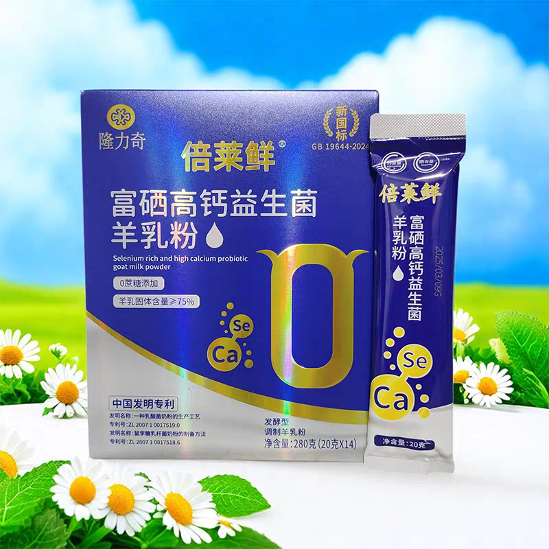 倍莱鲜羊奶粉多少钱？揭秘高性价比背后的健康密码！