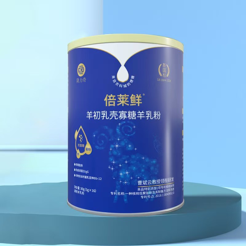 倍莱鲜羊初乳壳寡糖羊乳粉，控糖和提升免疫力羊奶
