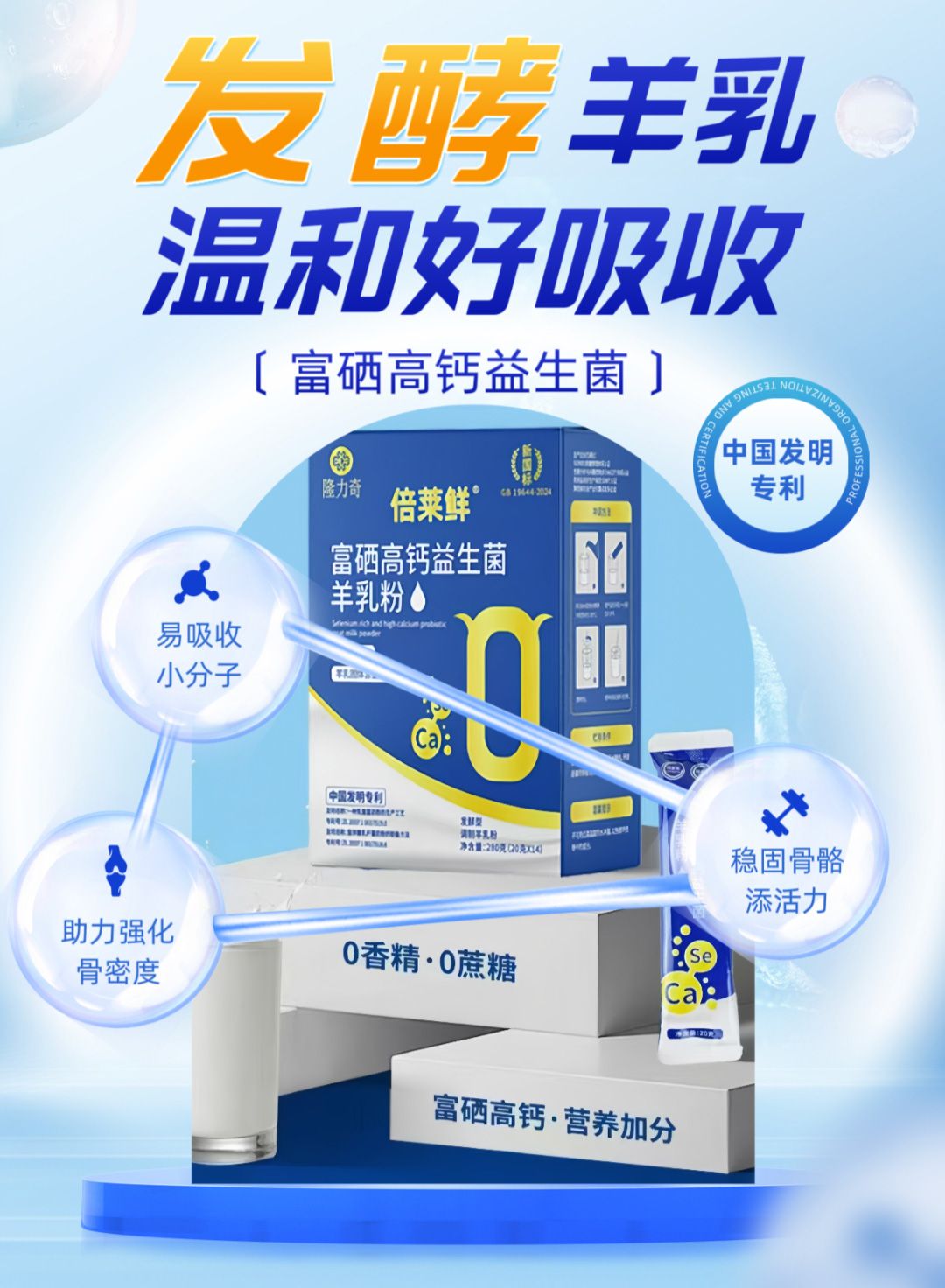 倍莱鲜羊奶粉粉藏着什么？羊奶竟改变三代人健康！