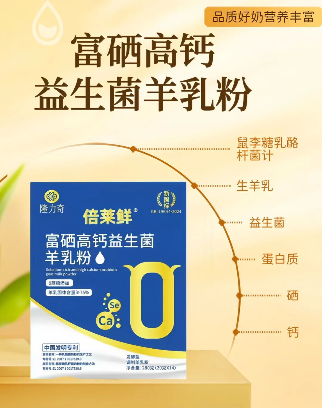 倍莱鲜羊奶粉到底怎么样？内行人揭秘真实档次！